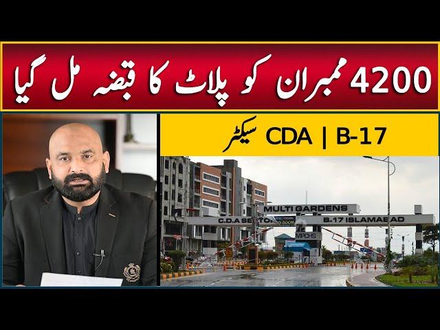 B-17 MPCHS Multi Gardens Islamabad | Best Housing Project on Margalla Highway | Best Investment