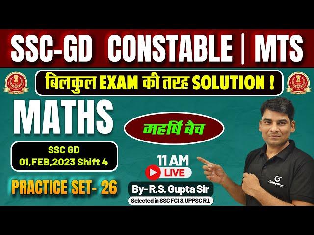SSC GD CONSTABLE | MTS 2025 | Practice Set - 26 | SHIFTWISE SOLUTION | #SSC #mts #sscgd #constable