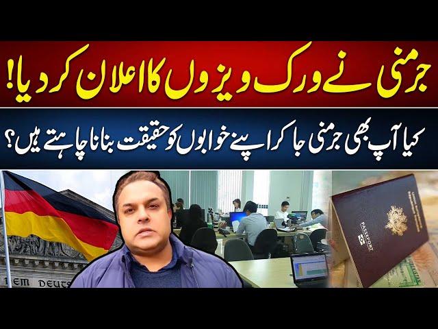 Good News for Pakistanis | Germany New Work Visa Policy | Immigration | Job | Labor | 92NewsHD