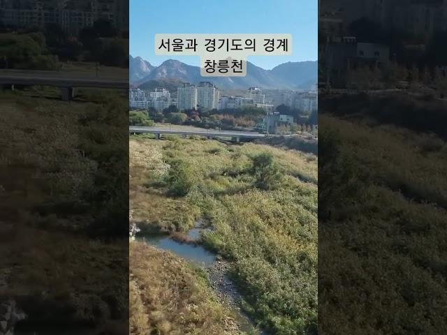 서울과 경기도의 경계인 창릉천, 3호선 구파발역과 지축역 사이를 흐른다