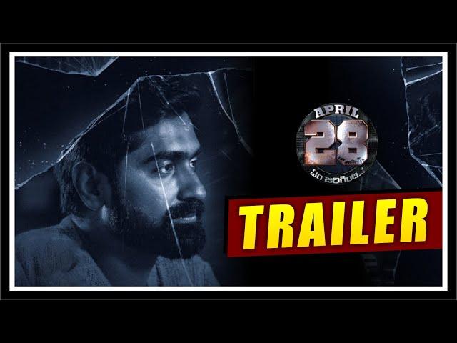 April 28th Em Jarigindhi Movie Official Trailer || Nara Rohith || Ajay || E3 Talkies