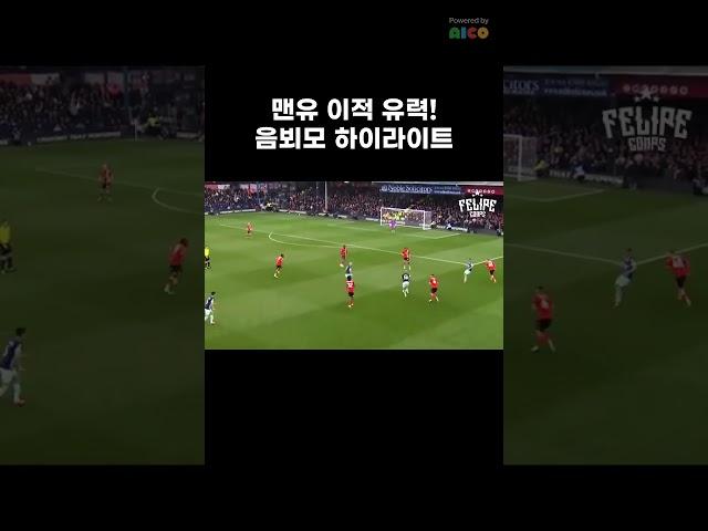 브라이언 음뵈모 하이라이트