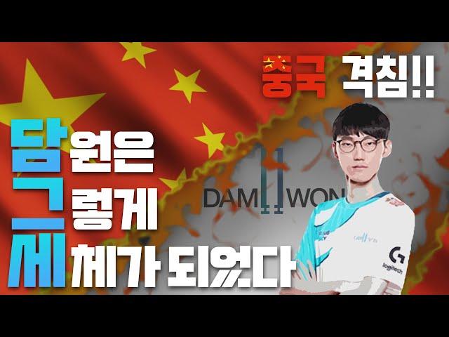 담원 롤드컵 우승: 눈물겹던 PC방 셋방살이 휴먼드라마