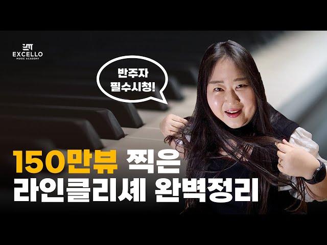 누구나 적용 가능한 풍성한 반주 만들기 (feat. 하나님 아버지의 마음)