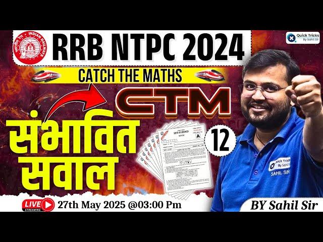 RRB NTPC 2024-25 | Catch the Maths - NTPC Maths Expected Questions | CTM by Sahil sir
