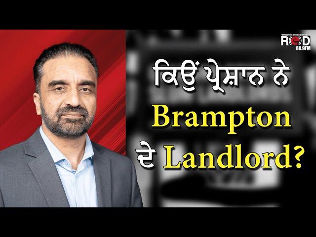 ਕਿਉਂ ਪ੍ਰੇਸ਼ਾਨ ਨੇ ਬਰੈਂਪਟਨ ਦੇ Landlords? | Renting Problems | Landlords | Discussion | RED FM Canada