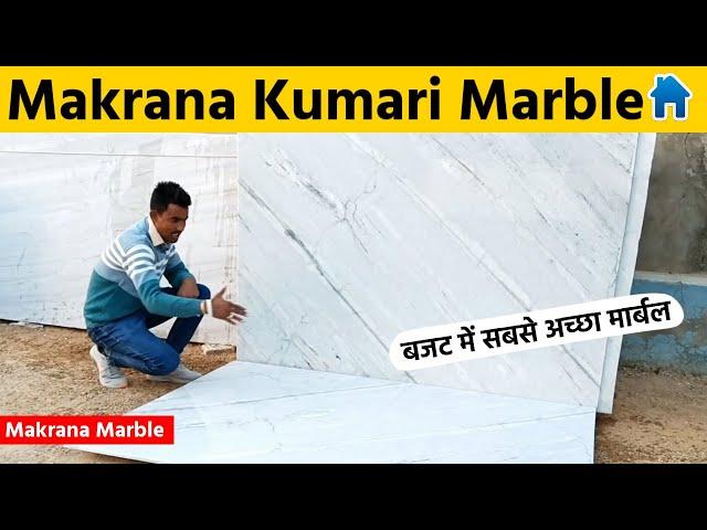 Best Kumari Marble at Lowest At Price  | Makrana Kumari Marble | call 80005 72785