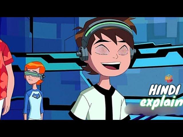 Ben10 Omniverse|| season 2 EP 5|| Ben hypnotize || the creative hub #explanationsinhindi #benten