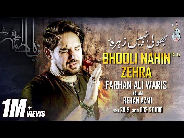 Farhan Ali Waris | Bhooli Nahi Zehra | Noha | 2019