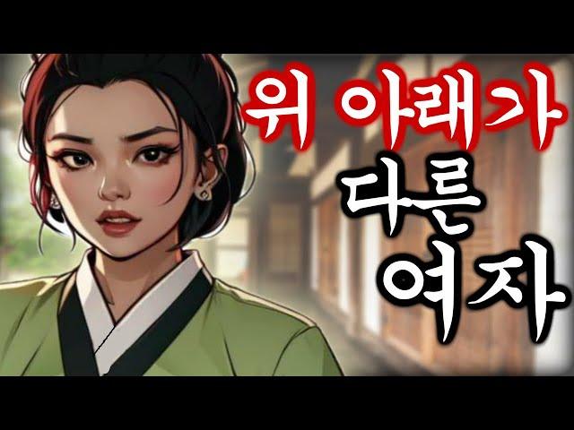 야담 묘령의여인 고금소총 / 야화 / 민담