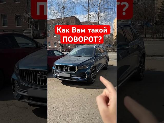Нашел новый нюанс Geely Monjaro - Лучший Китайский автомобиль? #geely #monjaro #обзор