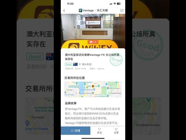 Vantage平台在外汇天眼评分非常不错，请问有人用过这个平台吗？ #外汇 #外汇交易 #黄金 #Vantage