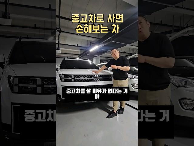 중고차 사지말고 신차 사세요 #shorts #중고차 #중고차딜러