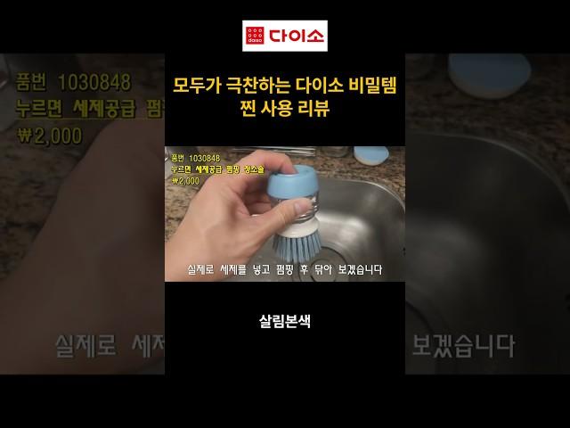 다이소 베스트| 주방 싱크대 청소고민 이거로 끝| 주부들의 극찬 제품| 쓰레기통이 향기로워 진다?| 탈취제로 냄새관리 완벽| 다이소 추천꿀템| DAISO BEST| 다이소 하울