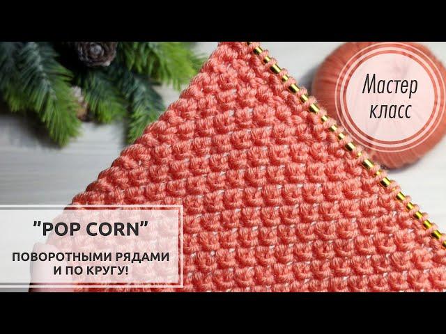 Прекрасен С ОБЕИХ СТОРОН!!! Knitting patterns 