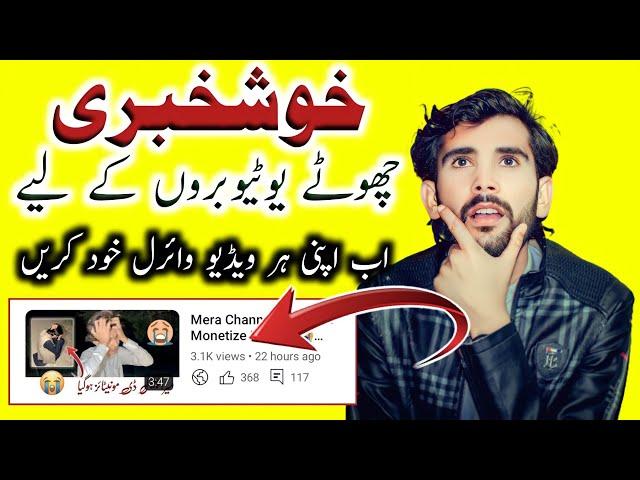 Ab Apni Video Khud Viral Kren || Jam Hanif Vlogs