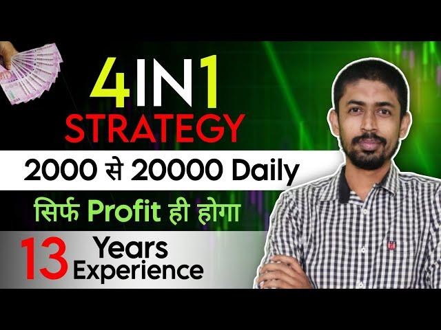 Crude Oil Options Trading Live | 4 in 1 Strategy For Huge and Regular Profit