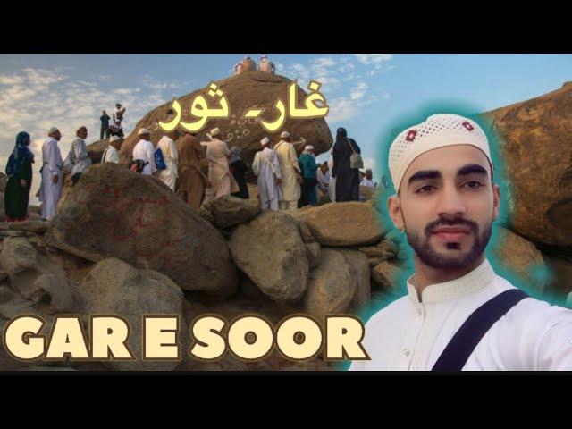 Gar E Soor || Complete video of Gar E Soor || Ziyarat in Makkah #ziyarat #makkah