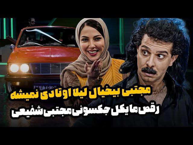 اجرای آهنگ شهرام شب پره توسط مجتبی شفیعی با تیپ دهه شصتی - چیدمانه