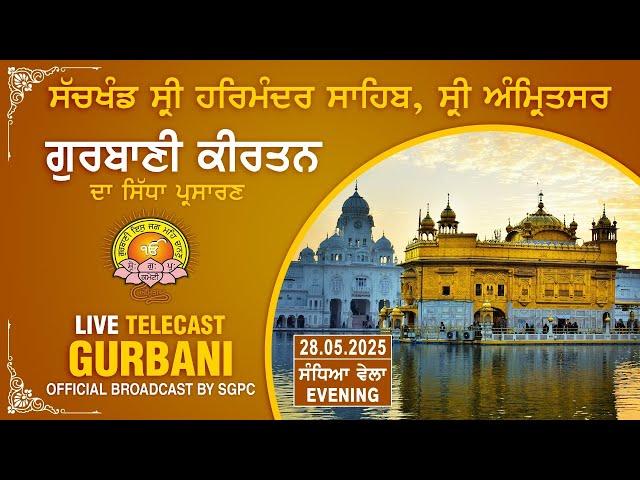 Official SGPC LIVE | Gurbani Kirtan | Sachkhand Sri Harmandir Sahib, Sri Amritsar | 28.05.2025
