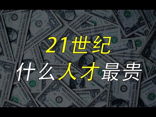 交响思维：深耕一个领域能让你活得很好，但很难成为顶级人才