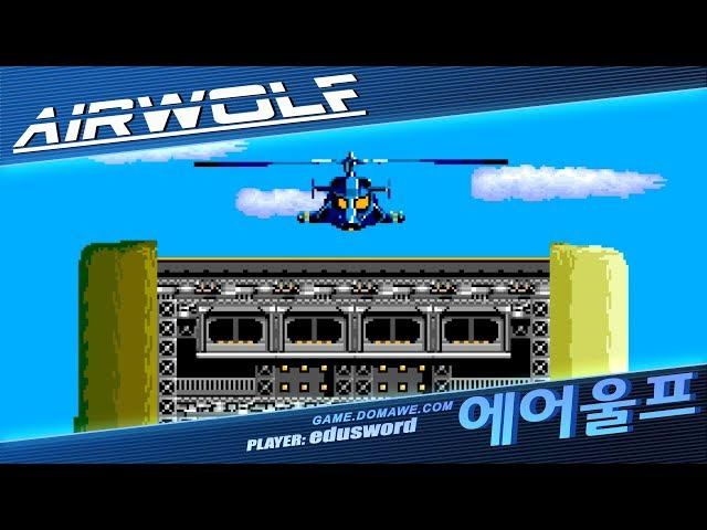 Airwolf / Sky Wolf - 1 Coin Long Play