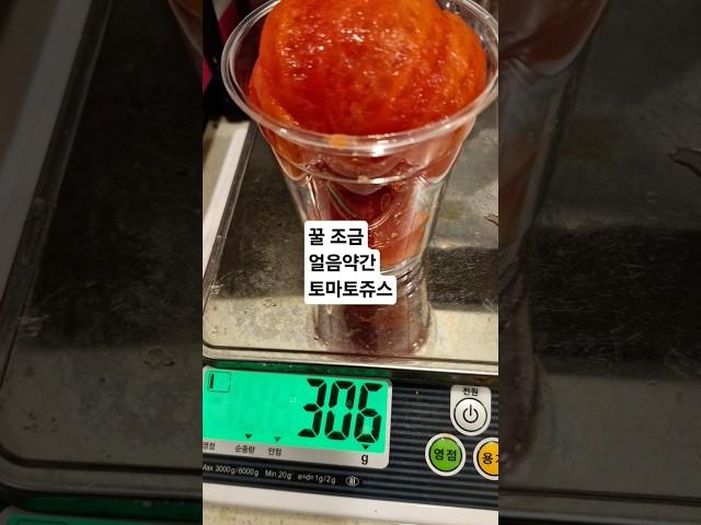 생과일 토마토쥬스  맛보장