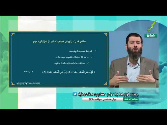 گام هفتم برای رسیدن به موفقیت  قدرت پذیرش موقعیت خود را افزایش دهیم