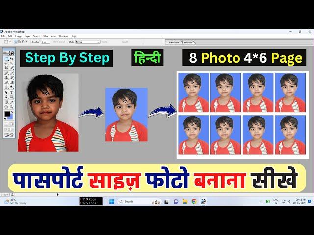 Passport Size Photo in Photoshop | Passport Size Photo Kaise Banaye | Passport Size Photo