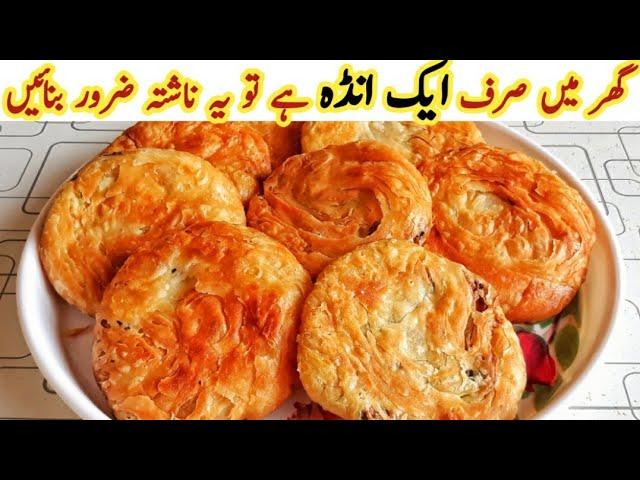 Breakfast Recipe | Nashta | Easy Breakfast Recipe | Trending Recipes #Pakistani Cooking Recipes