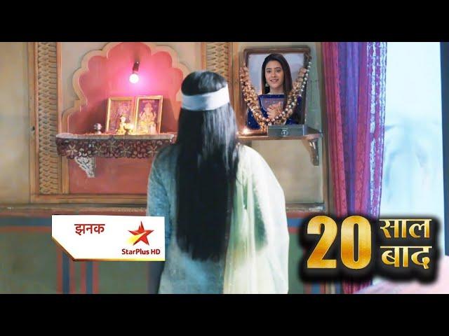 Jhanak Dies Forever ,New Jhanak Entry After Leap || JHANAK || JHANAK UPCOMING TWIST