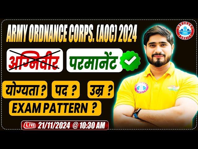 Army Ordnance Corps Vacancy Update | Exam Date, Syllabus, Exam Pattern | Detail By Dharmender Sir