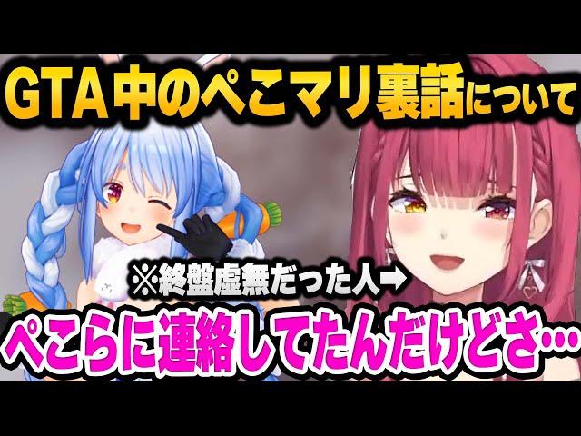 キャバクラ組2人でホロGTAを振り返り、後半のホロメンとの関わりについて話すマリンとラミィ【 ホロライブ 切り抜き 宝鐘マリン 雪花ラミィ 】