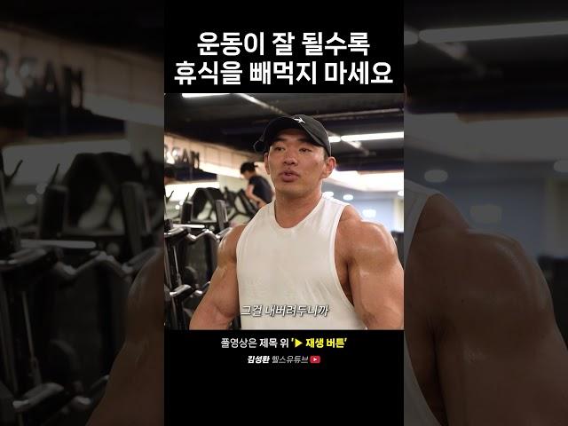 휴식의 중요성