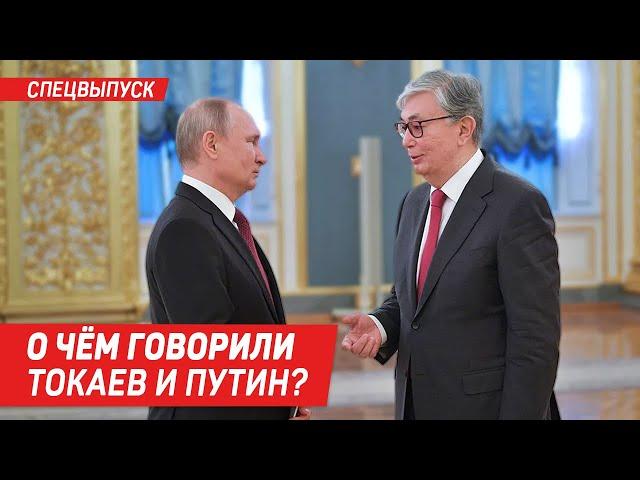 Как ИМЕННО ЭТОТ визит Путина повлияет на Казахстан?