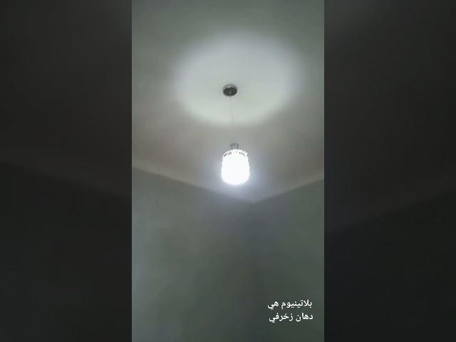 بلاتينيوم هي دهان زخرفي