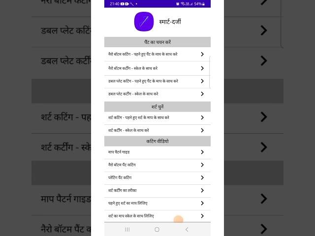 shirt  cutting app ##tailoring #shirtcutting #slimfit #allsizes #tailoredclothes #tailoringtricks