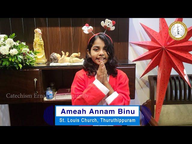 ഉണ്ണിനിലാവ് |Christmas Talk of Children |Ameah Annam Binu |St Louis Thuruthippuram | Day 23 | CatEKM