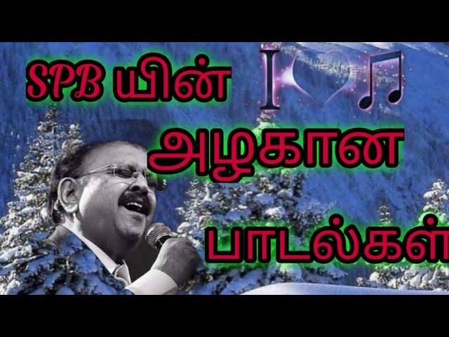 SPB Hit songs /tamil songs /hit songs /hd songs /