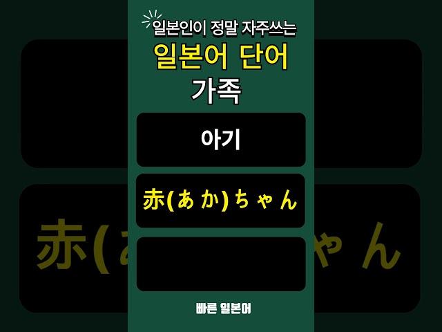 #일본어 #일본어단어 #일본어 회화 #일본어 기초 #일본어 배우기 # 일본어 여행회화