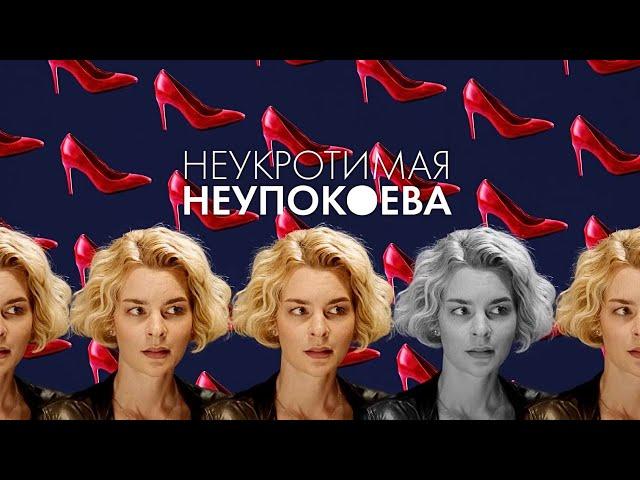 ПРЕМЬЕРА КЛАССНОГО ДЕТЕКТИВА! СЛЕДАЧКА РАССЛЕДУЕТ ПРОПАЖУ СВОИХ ПЛЕМЯННИКОВ! НЕУКРОТИМАЯ НЕУПОКОЕВА