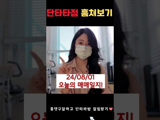 시가 갭 뜬 종목 매매법 개꿀
