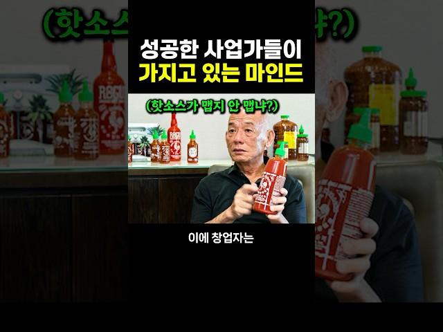 성공한 사업가들이 가지고 있는 ‘마인드’.. ㅇㅈ