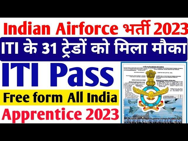 Indian Airforce की निकली भर्ती 2023 || Indian Airforce Apprentice 2023 || ITI Latest Apprentice 2023