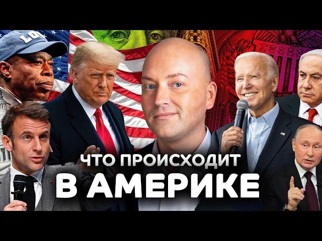 Угроза взрыва на митинге Трампа, беспорядки в Бруклине