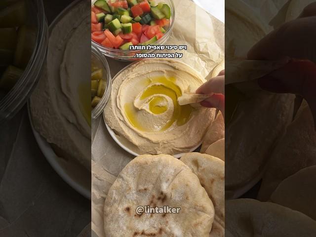 פיתות על מחבת