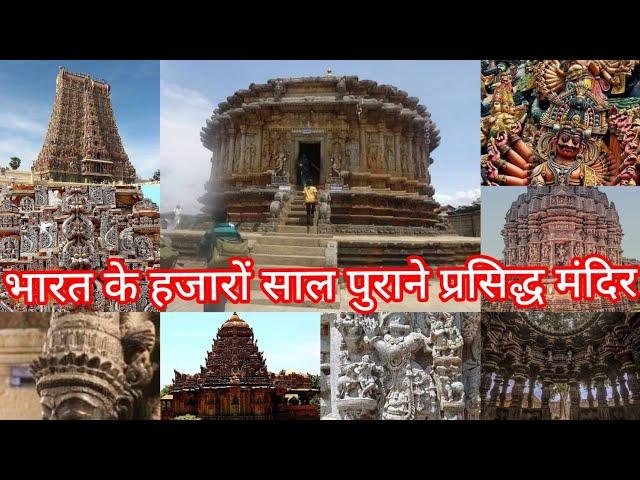 Unveiling India's Ancient Wonders: The Oldest Temples You Must See! (Indian Travel Online)