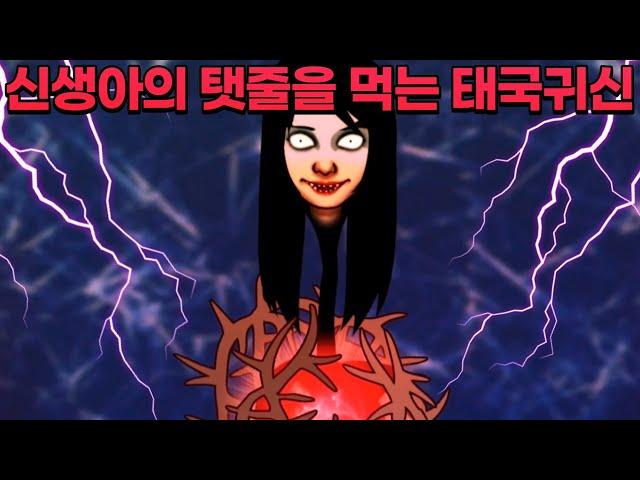 몸에서 머리가 분리되어 돌아다니는 태국귀신! 크라슈