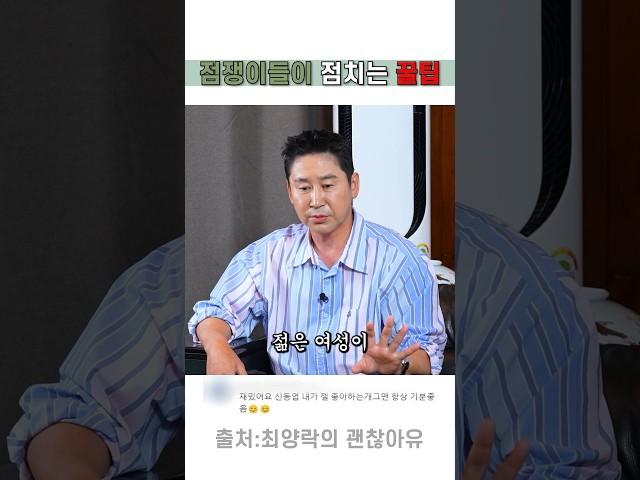 점쟁이들 필독