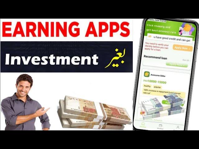 Qarza Rupee Loan | Real Online Earning Apps in Pakistan - Tec Arslan